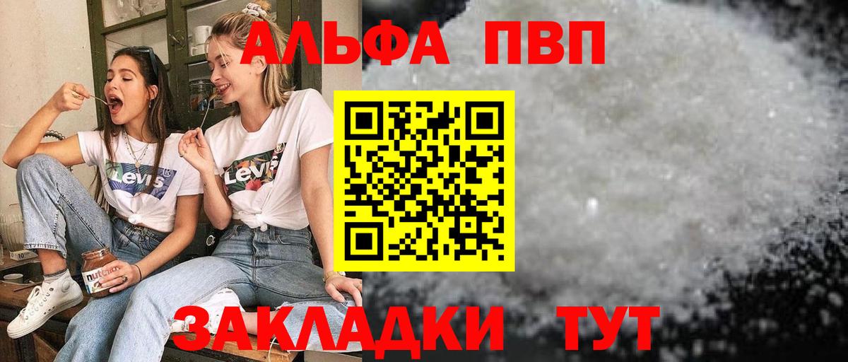 Нарткала  Alfa_PVP кристаллы  где можно купить наркотик  Вход с VPN  Alfa_PVP VHQ 