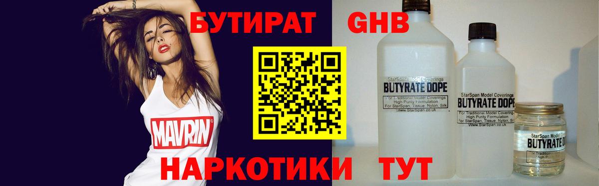 Нарткала  Бутират бутик  Бутират  Вход с VPN 