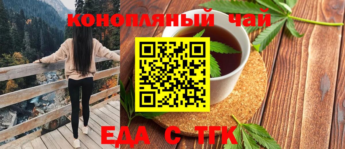 Нарткала  Cannafood марихуана  Вход с VPN 