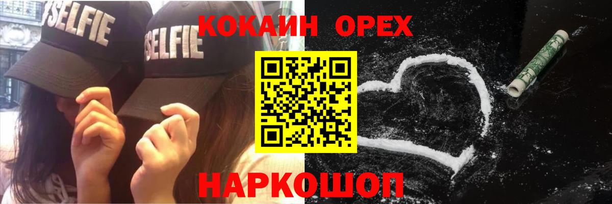 Cocaine Перу Нарткала