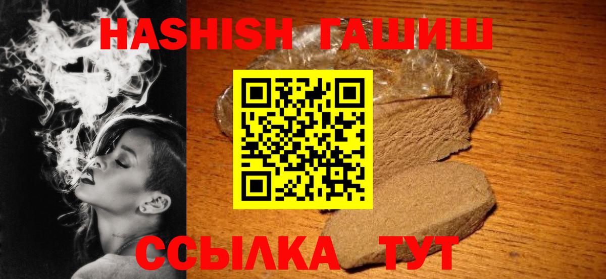 ГАШИШ AMNESIA HAZE Нарткала