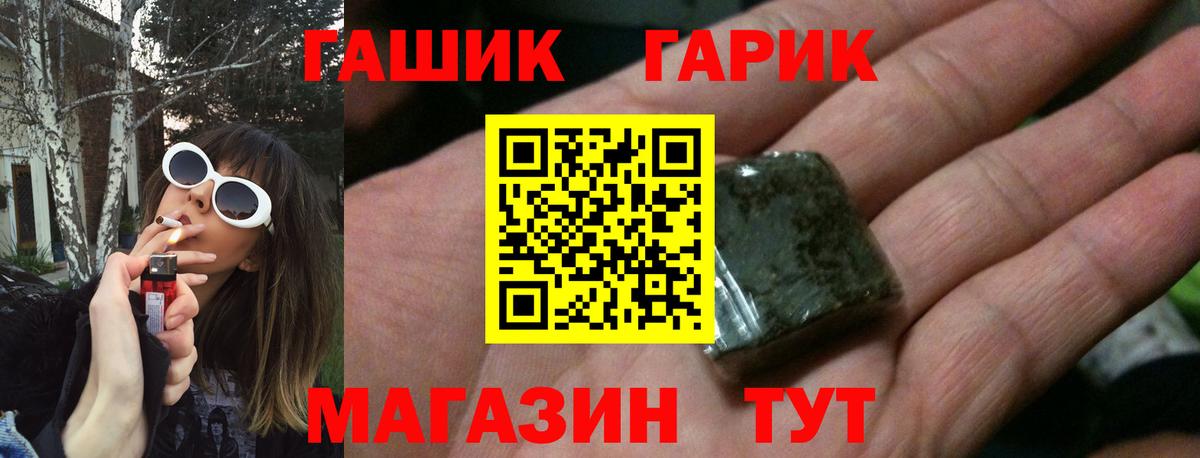 ГАШИШ Cannabis  Вход с VPN  Нарткала 