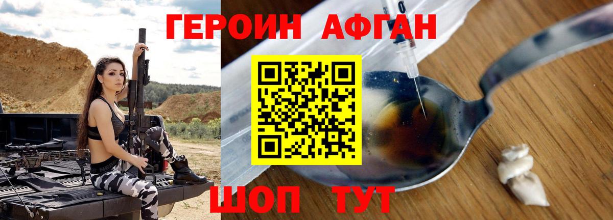 Героин Heroin Нарткала