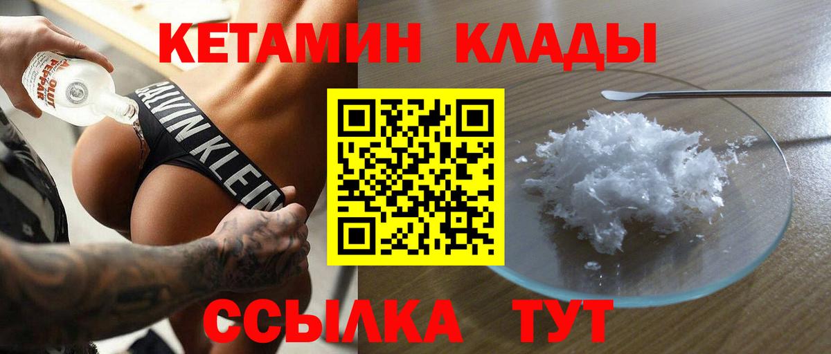 Кетамин VHQ  Вход с VPN  Кетамин ketamine  Нарткала 
