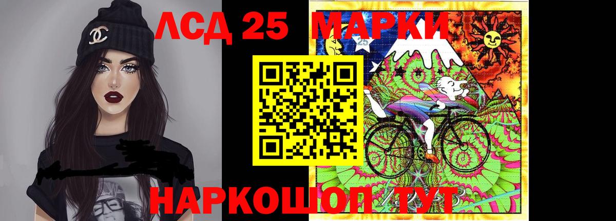 ЛСД экстази кислота Нарткала