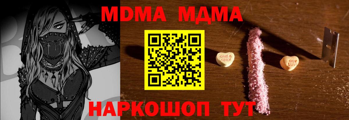 Нарткала  МДМА кристаллы  Вход с VPN  MDMA VHQ 