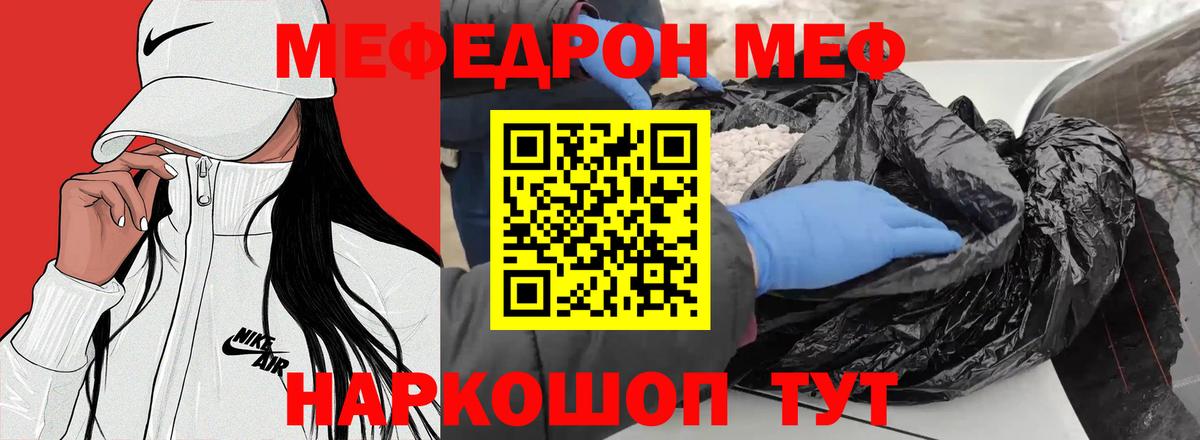 Мефедрон мука Нарткала