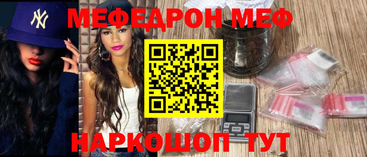 ссылка на мегу как зайти  МЯУ-МЯУ VHQ  Мефедрон VHQ  Вход с VPN  Нарткала 