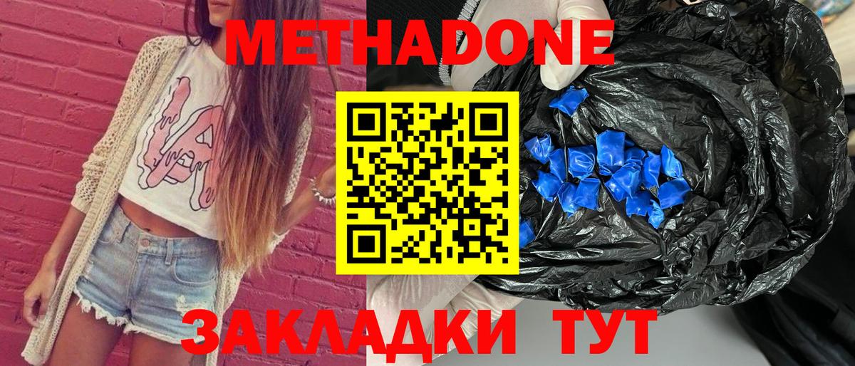 Метадон белоснежный  МЕТАДОН мёд  Нарткала  Вход с VPN 
