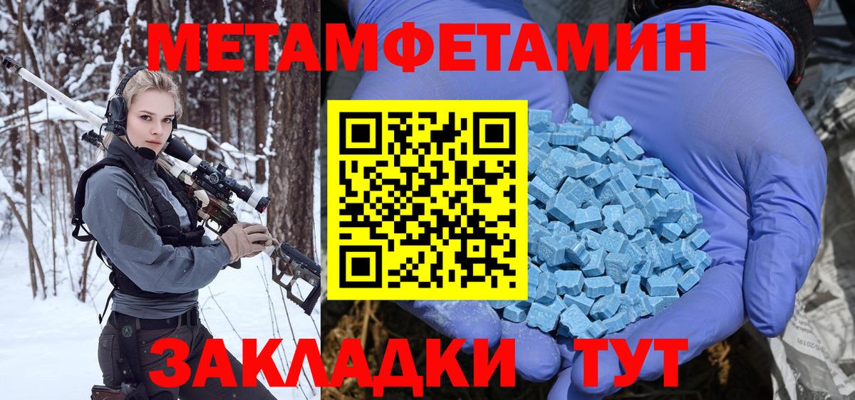 Метамфетамин винт  Вход с VPN  Метамфетамин винт  Нарткала 