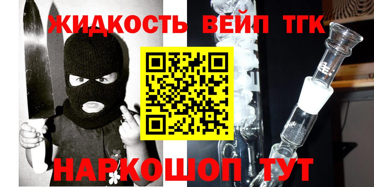 как найти закладки  Дистиллят ТГК жижа  Дистиллят ТГК вейп с тгк  Вход с VPN  Нарткала 
