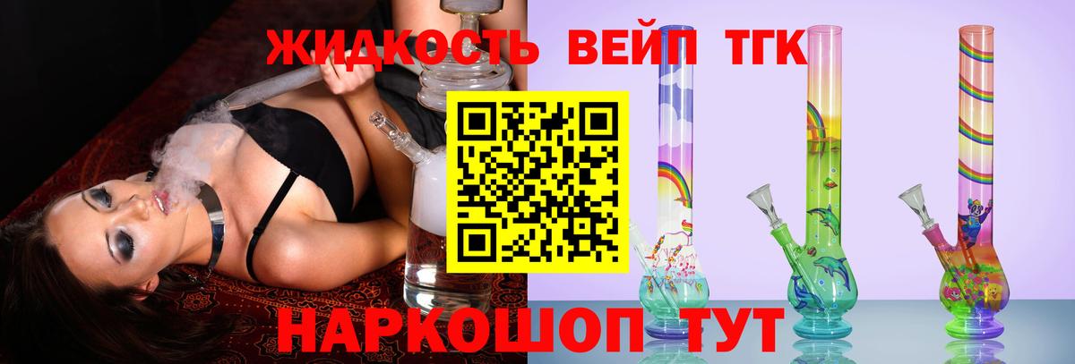 Дистиллят ТГК концентрат Нарткала