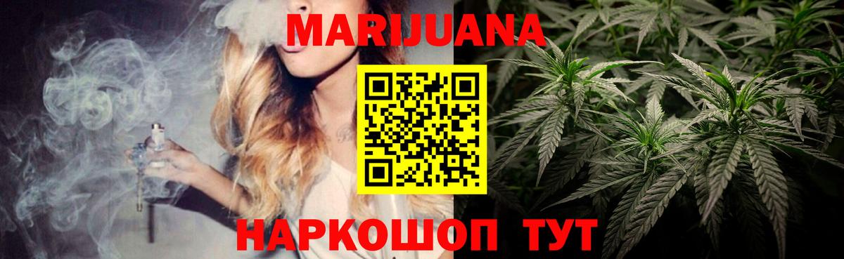 Марихуана LSD WEED  Вход с VPN  Нарткала  Конопля Ganja  Конопля гибрид 